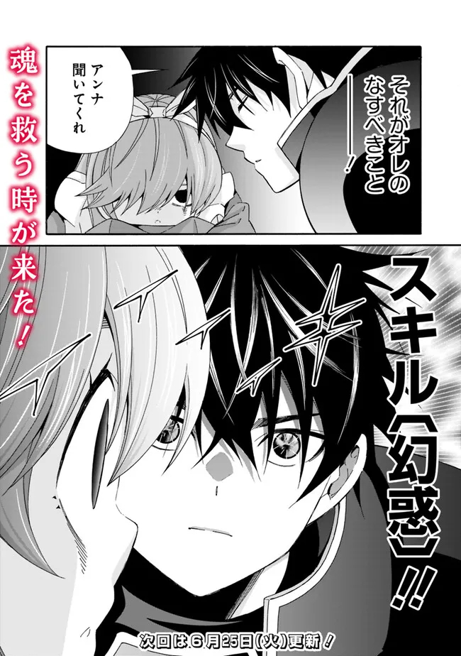 Isekai Saikou no Kizoku, Harem o Fuyasu Hodo Tsuyoku Naru Chap 36 - Next Chap 37