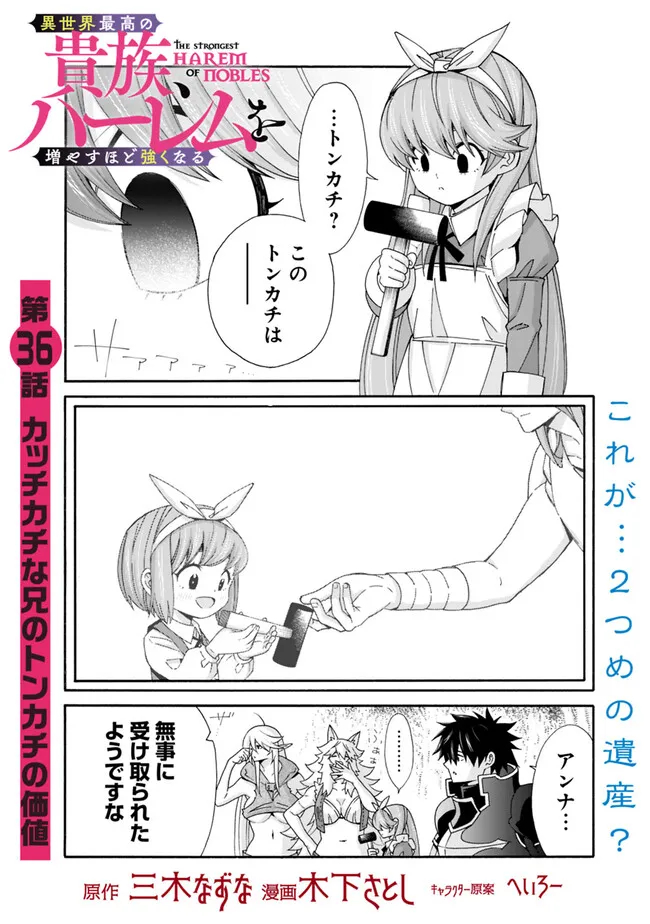 Isekai Saikou no Kizoku, Harem o Fuyasu Hodo Tsuyoku Naru Chap 36 - Next Chap 37