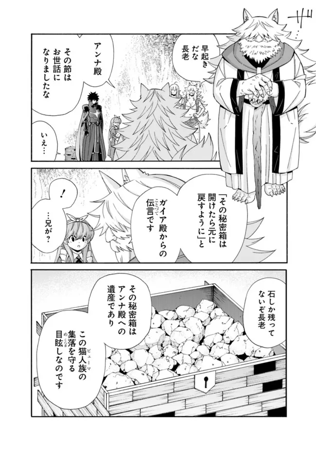 Isekai Saikou no Kizoku, Harem o Fuyasu Hodo Tsuyoku Naru Chap 36 - Next Chap 37