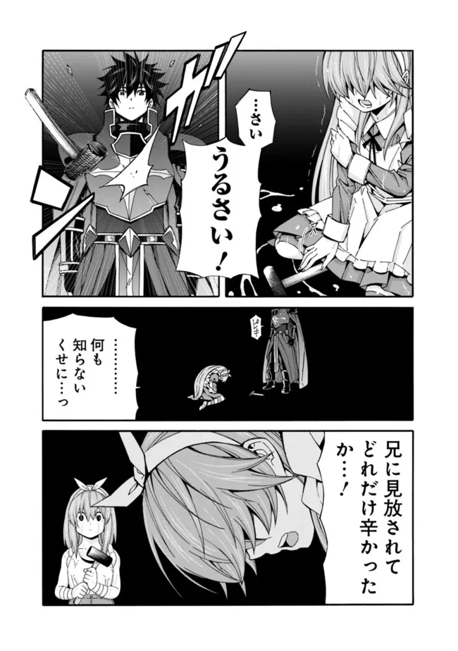 Isekai Saikou no Kizoku, Harem o Fuyasu Hodo Tsuyoku Naru Chap 37 - Next Chap 38