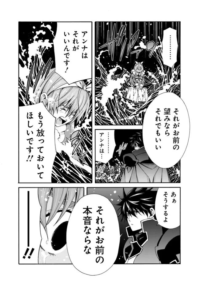 Isekai Saikou no Kizoku, Harem o Fuyasu Hodo Tsuyoku Naru Chap 37 - Next Chap 38