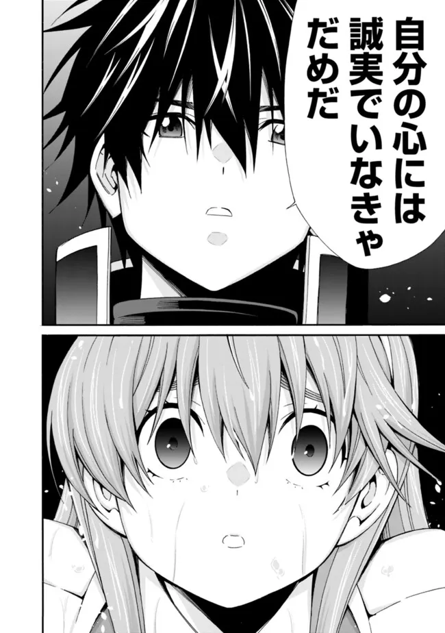 Isekai Saikou no Kizoku, Harem o Fuyasu Hodo Tsuyoku Naru Chap 37 - Next Chap 38