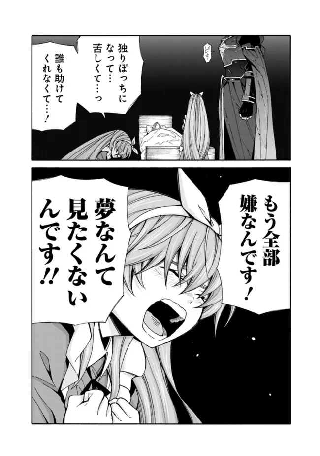 Isekai Saikou no Kizoku, Harem o Fuyasu Hodo Tsuyoku Naru Chap 37 - Next Chap 38