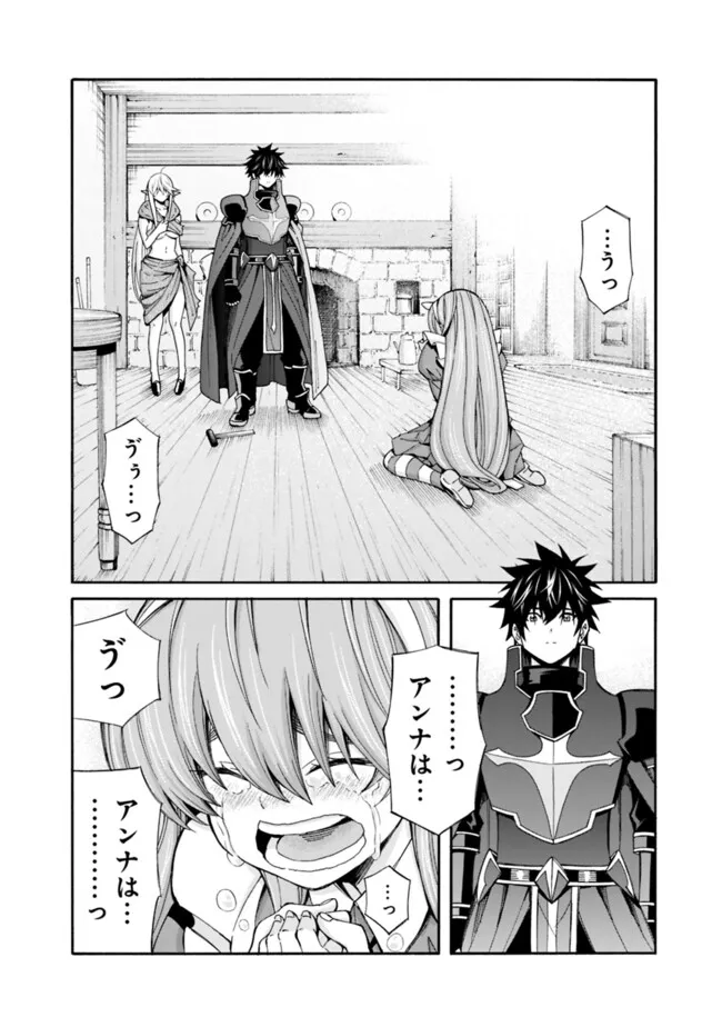 Isekai Saikou no Kizoku, Harem o Fuyasu Hodo Tsuyoku Naru Chap 37 - Next Chap 38