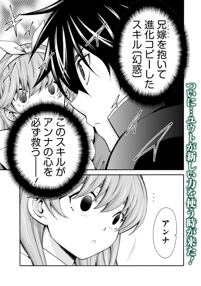 Isekai Saikou no Kizoku, Harem o Fuyasu Hodo Tsuyoku Naru Chap 37 - Next Chap 38
