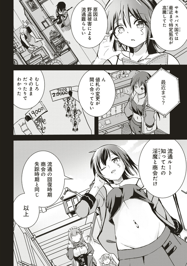 Isekai Saikouhou no Guild Leader Chap 7.1 - Next Chap 8.1