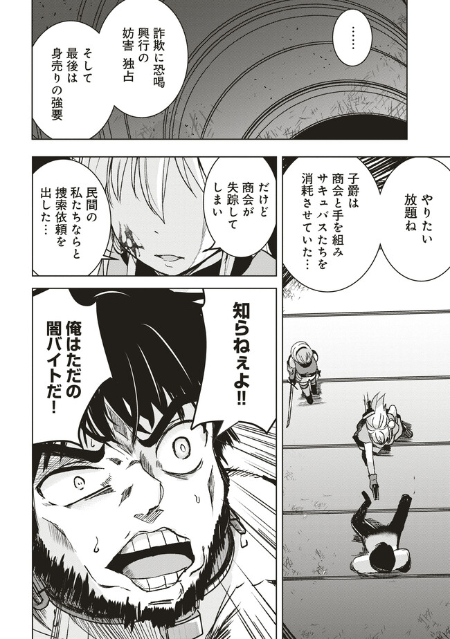 Isekai Saikouhou no Guild Leader Chap 7.1 - Next Chap 8.1