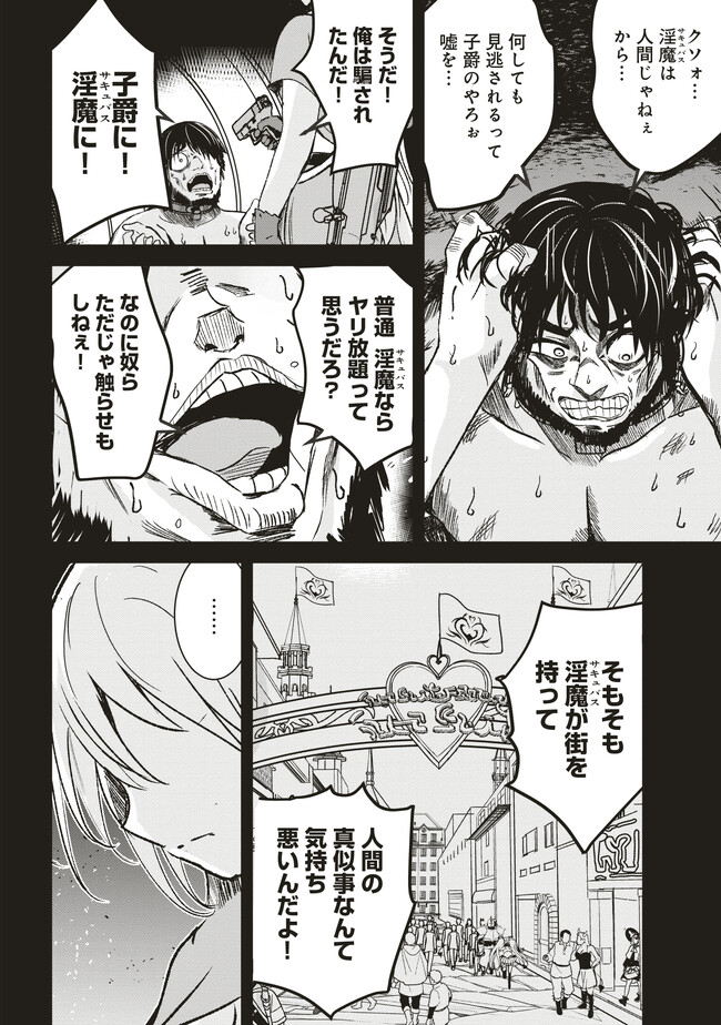 Isekai Saikouhou no Guild Leader Chap 7.1 - Next Chap 8.1