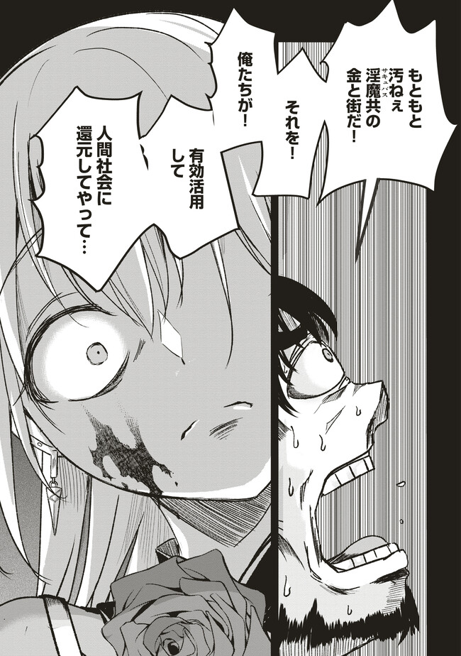 Isekai Saikouhou no Guild Leader Chap 7.1 - Next Chap 8.1