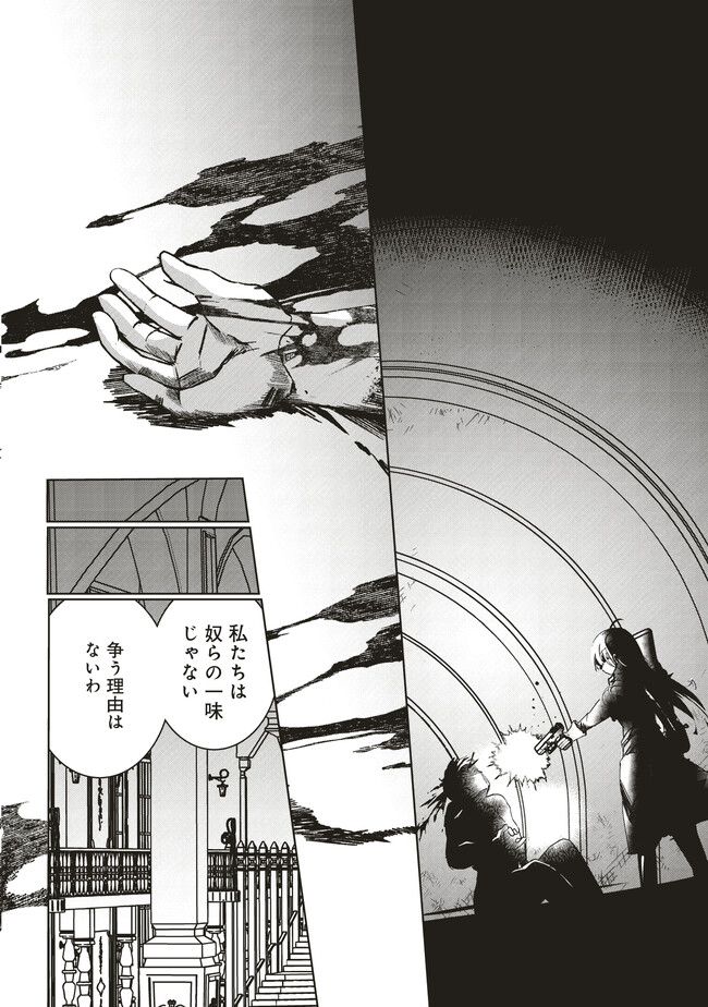 Isekai Saikouhou no Guild Leader Chap 7.1 - Next Chap 8.1