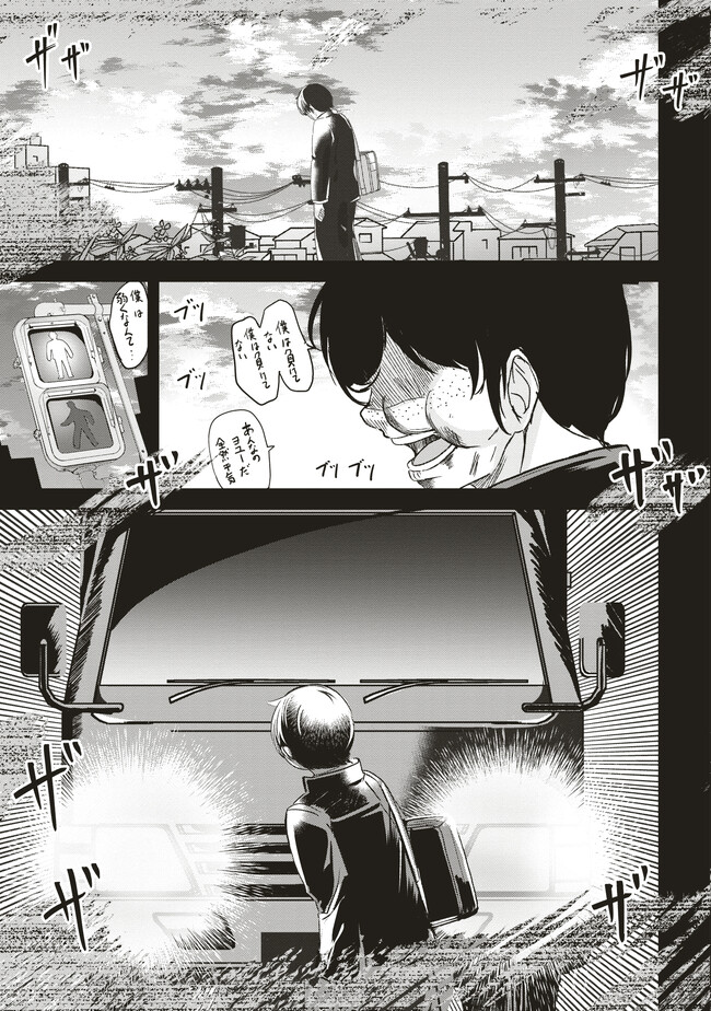 Isekai Saikouhou no Guild Leader Chap 7.2 - Next Chap 8.2