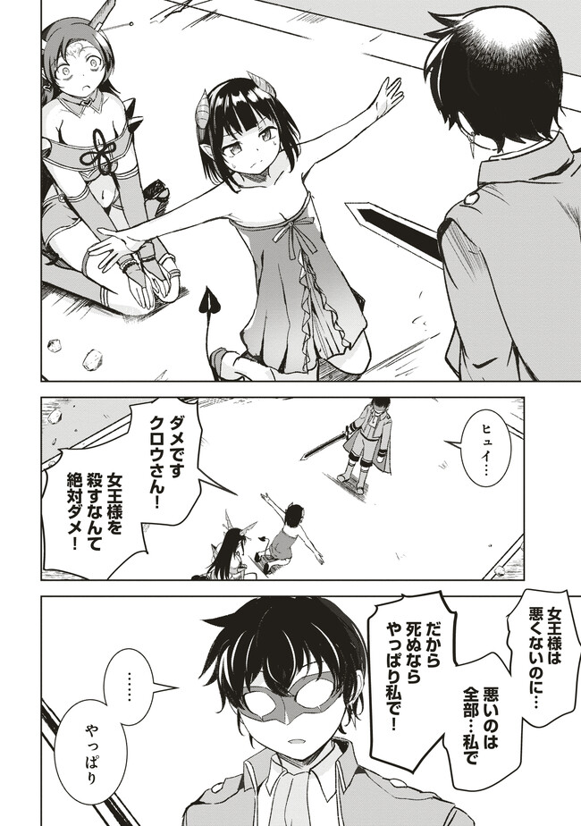 Isekai Saikouhou no Guild Leader Chap 7.2 - Next Chap 8.2