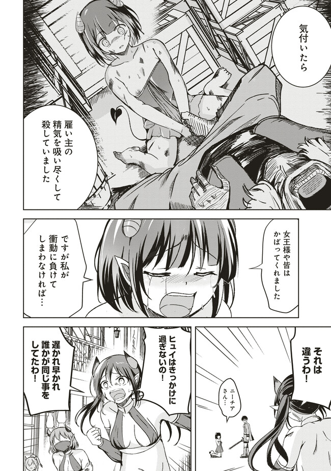 Isekai Saikouhou no Guild Leader Chap 7.2 - Next Chap 8.2