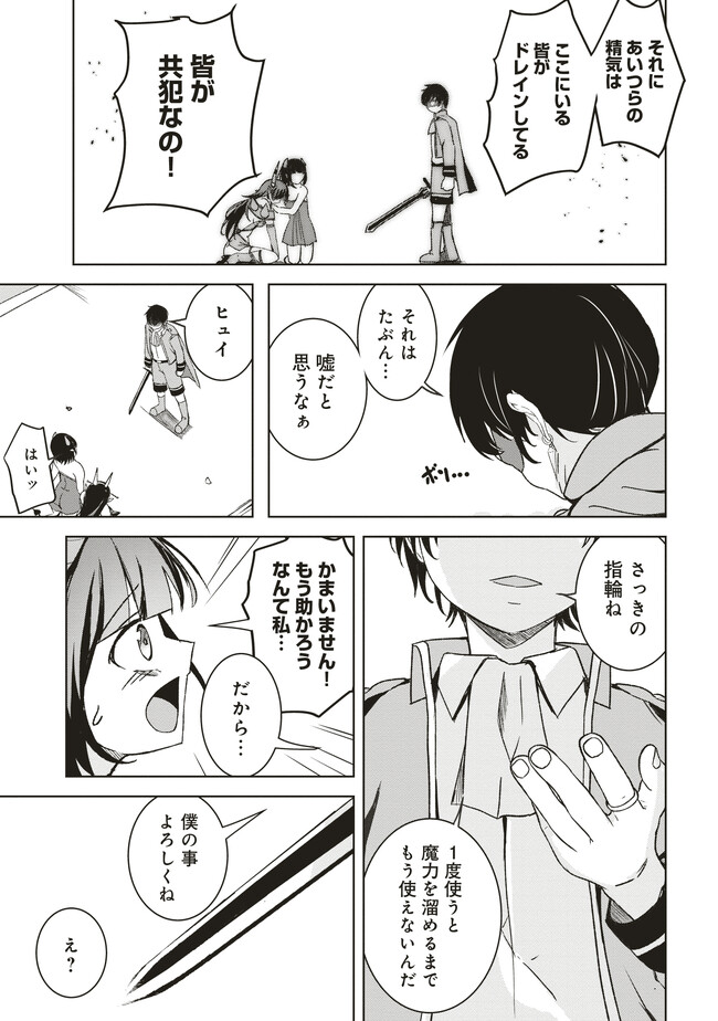 Isekai Saikouhou no Guild Leader Chap 7.2 - Next Chap 8.2