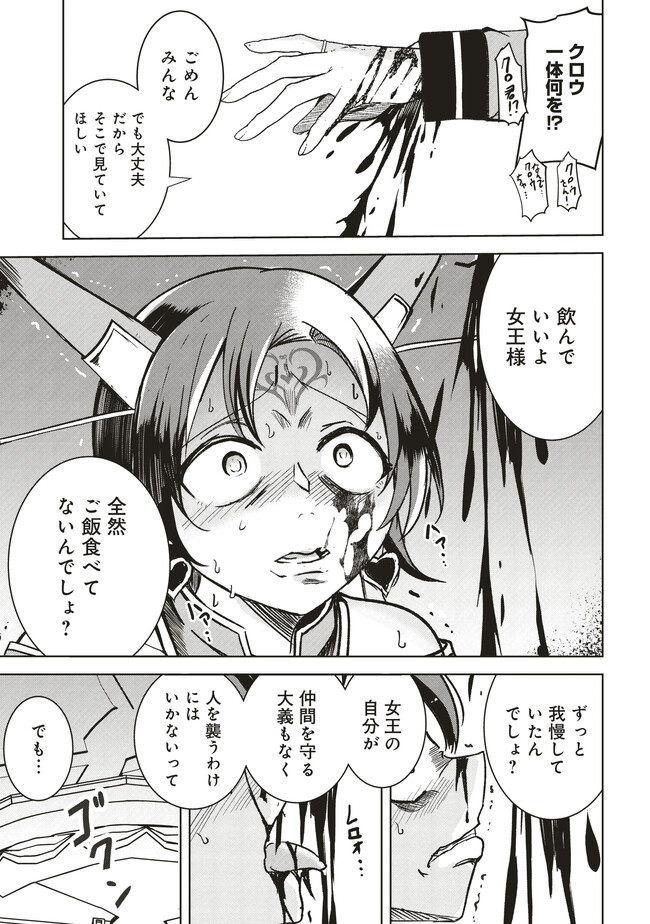 Isekai Saikouhou no Guild Leader Chap 7.2 - Next Chap 8.2