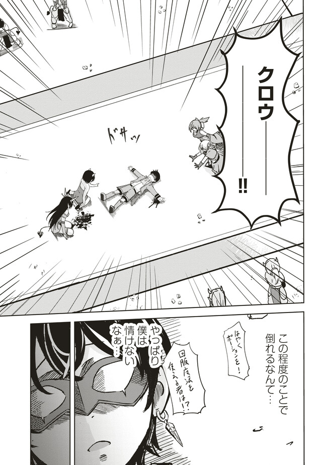 Isekai Saikouhou no Guild Leader Chap 7.2 - Next Chap 8.2