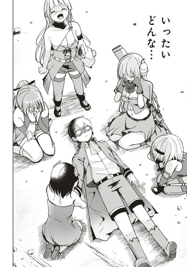 Isekai Saikouhou no Guild Leader Chap 7.3 - Next Chap 8.3