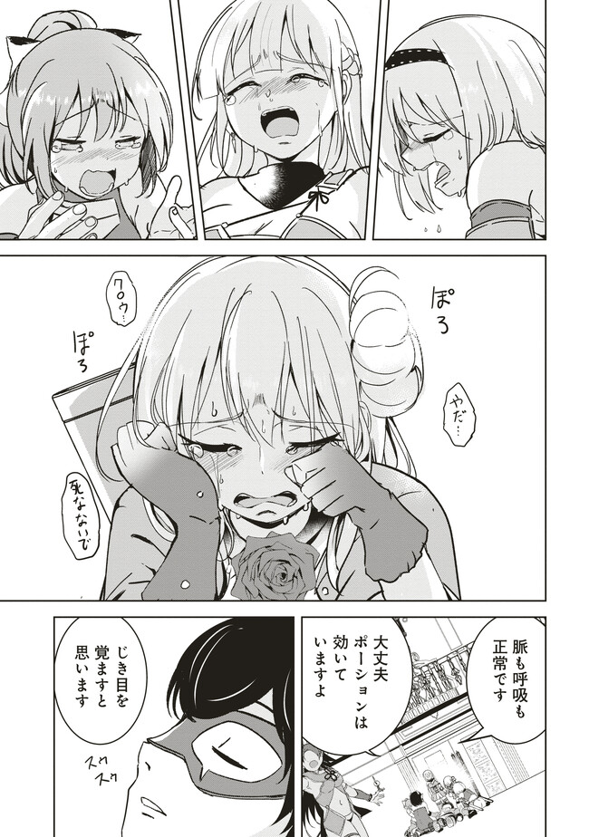 Isekai Saikouhou no Guild Leader Chap 7.3 - Next Chap 8.3