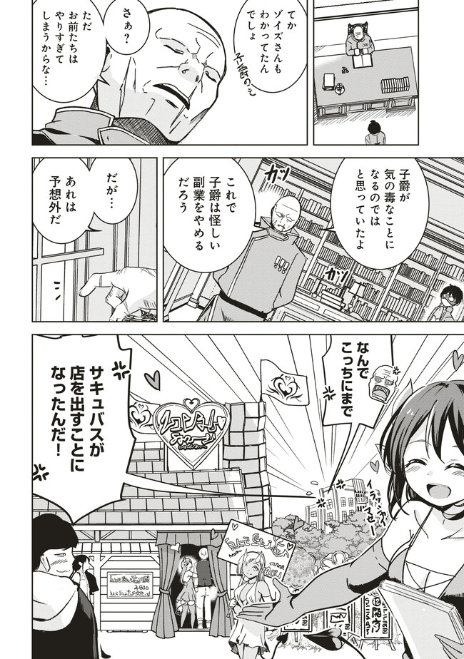 Isekai Saikouhou no Guild Leader Chap 7.3 - Next Chap 8.3