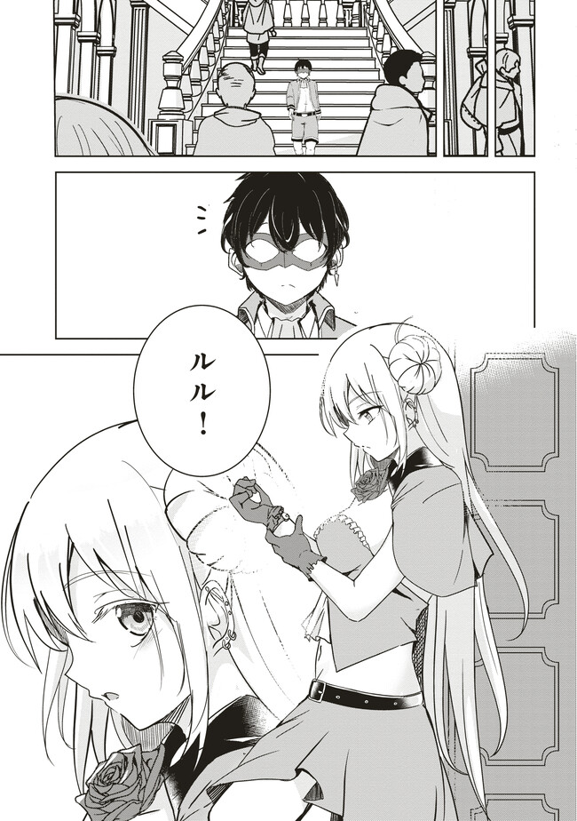 Isekai Saikouhou no Guild Leader Chap 7.4 - Next Chap 8.4