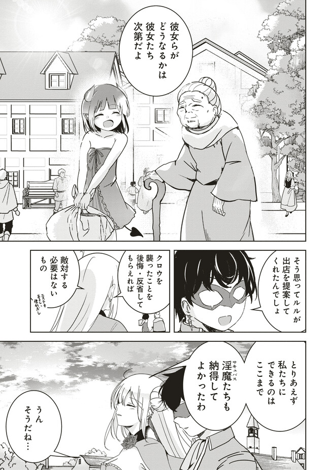 Isekai Saikouhou no Guild Leader Chap 7.4 - Next Chap 8.4