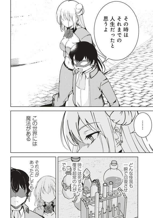 Isekai Saikouhou no Guild Leader Chap 7.4 - Next Chap 8.4