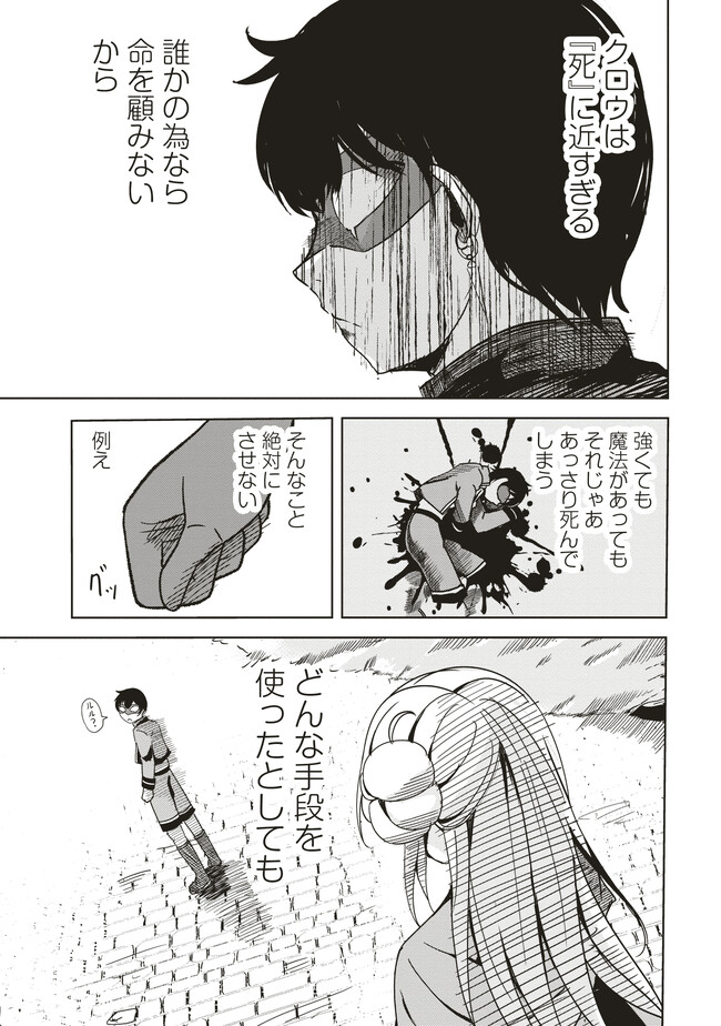 Isekai Saikouhou no Guild Leader Chap 7.4 - Next Chap 8.4