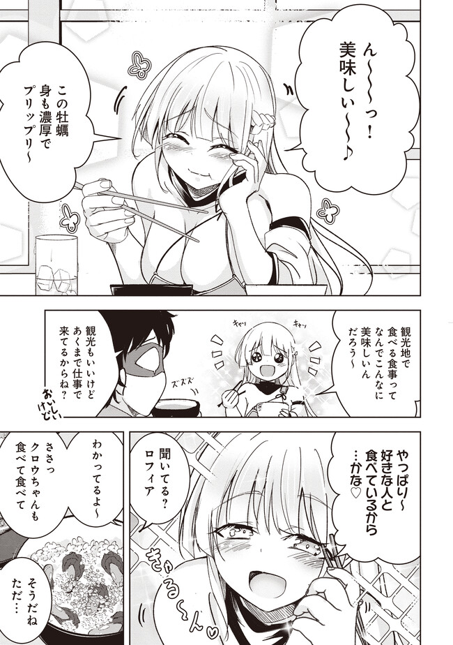 Isekai Saikouhou no Guild Leader Chap 4.1 - Next Chap 5.1