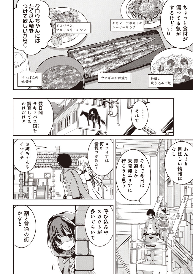 Isekai Saikouhou no Guild Leader Chap 4.1 - Next Chap 5.1