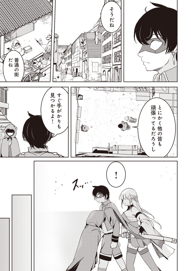 Isekai Saikouhou no Guild Leader Chap 4.1 - Next Chap 5.1