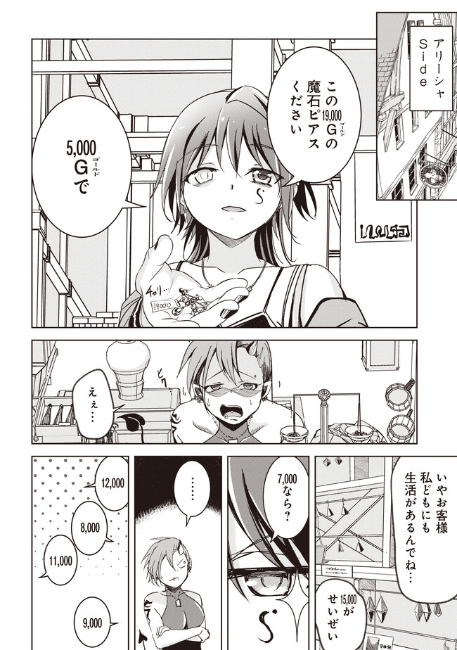 Isekai Saikouhou no Guild Leader Chap 4.1 - Next Chap 5.1