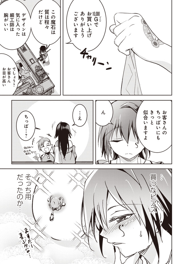 Isekai Saikouhou no Guild Leader Chap 4.1 - Next Chap 5.1