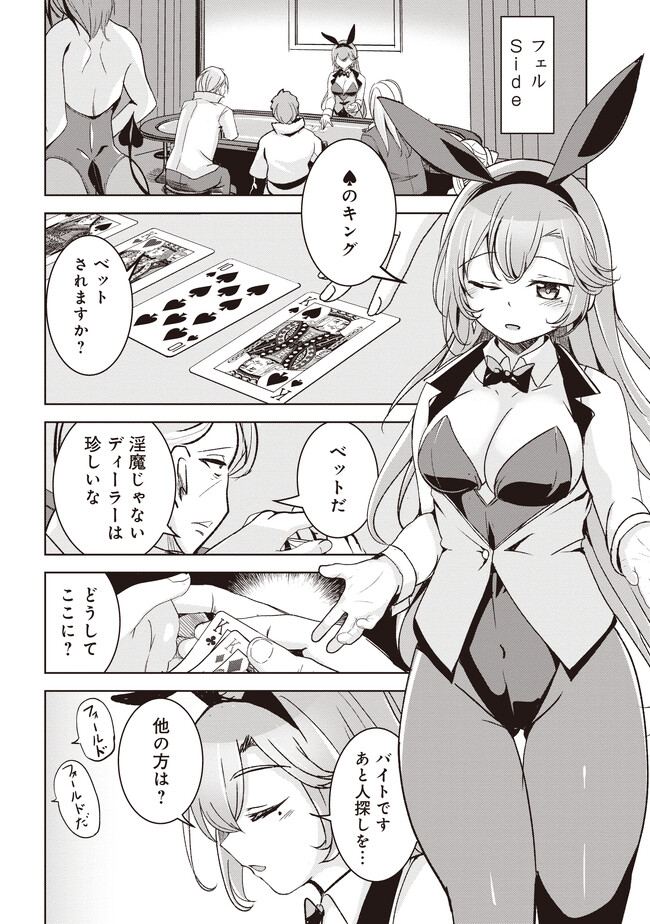 Isekai Saikouhou no Guild Leader Chap 4.1 - Next Chap 5.1