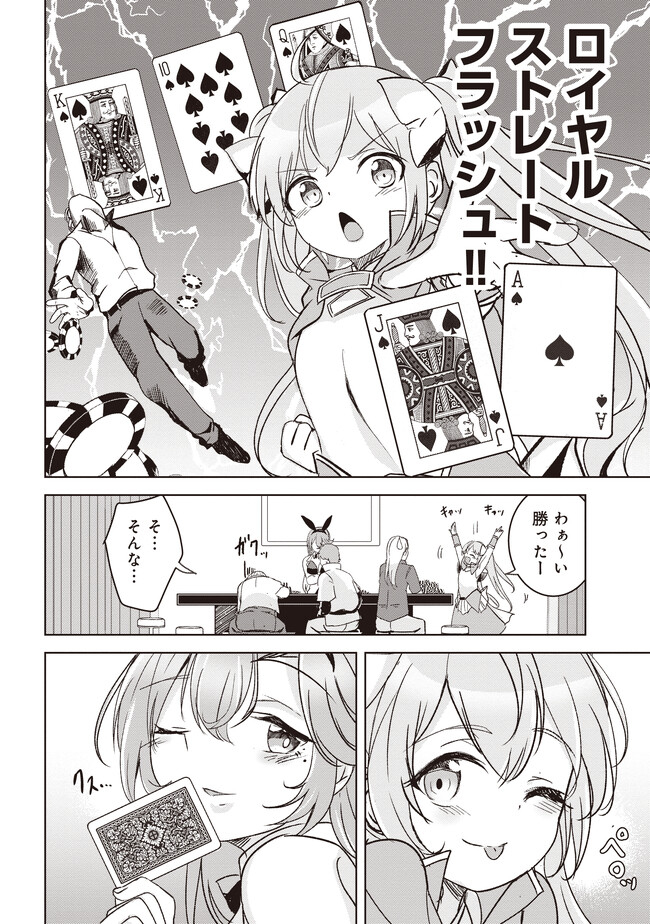 Isekai Saikouhou no Guild Leader Chap 4.1 - Next Chap 5.1