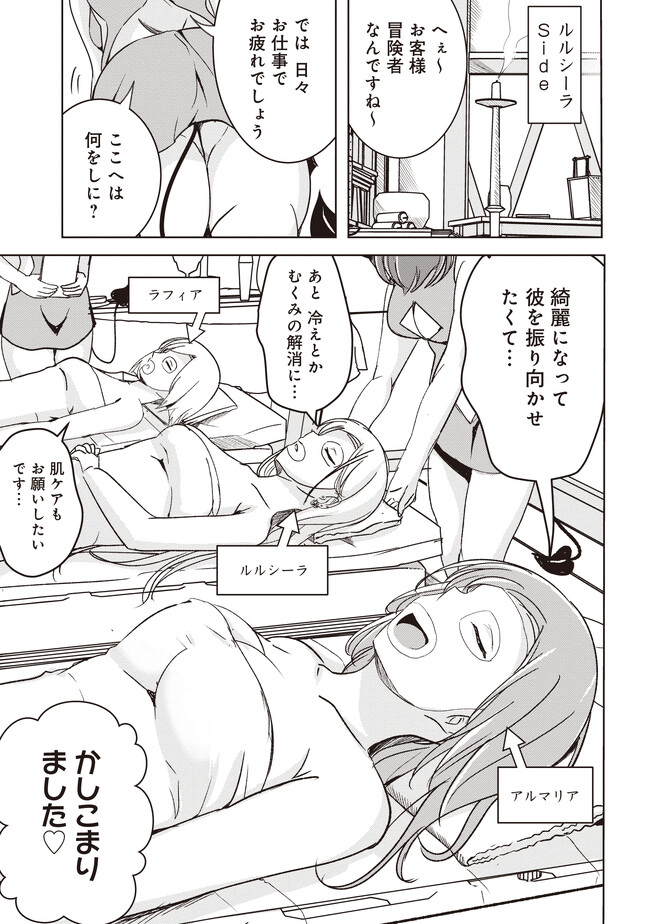 Isekai Saikouhou no Guild Leader Chap 4.1 - Next Chap 5.1