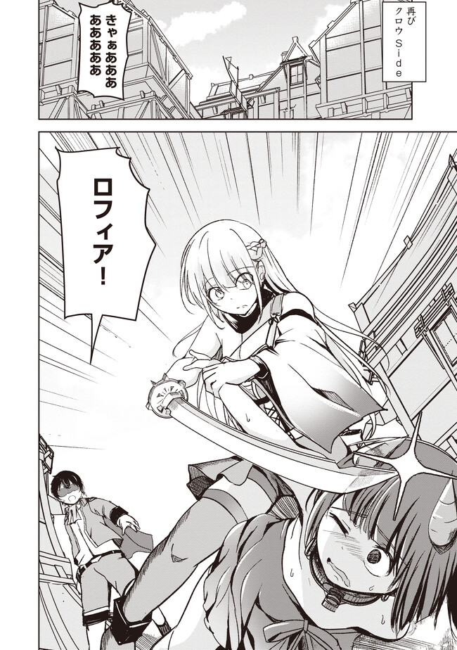 Isekai Saikouhou no Guild Leader Chap 4.2 - Next Chap 5.2