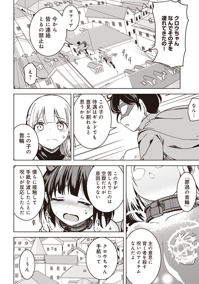 Isekai Saikouhou no Guild Leader Chap 4.2 - Next Chap 5.2