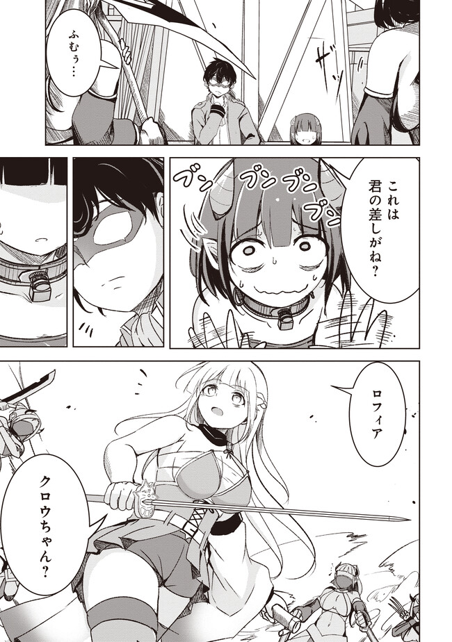 Isekai Saikouhou no Guild Leader Chap 4.2 - Next Chap 5.2