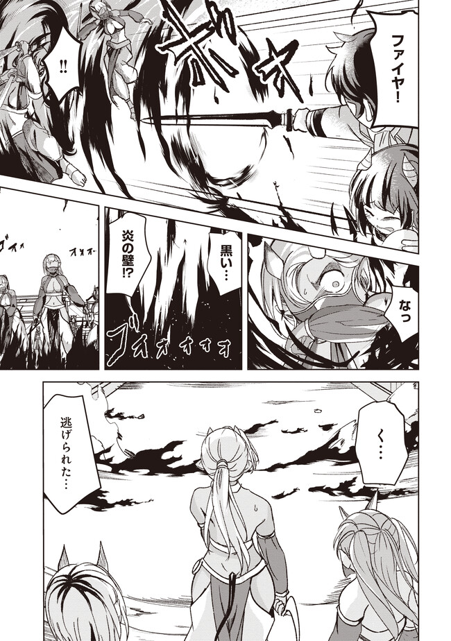 Isekai Saikouhou no Guild Leader Chap 4.2 - Next Chap 5.2