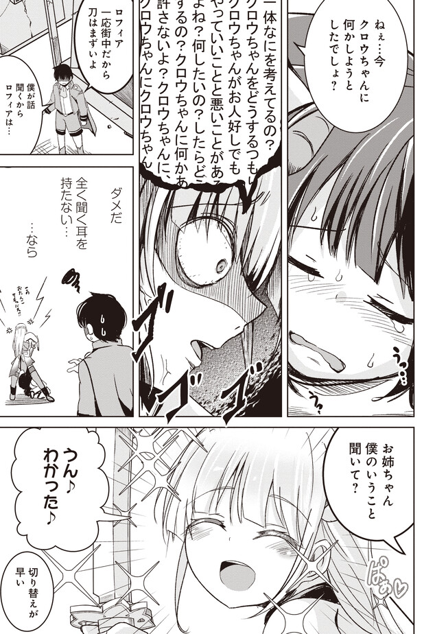 Isekai Saikouhou no Guild Leader Chap 4.2 - Next Chap 5.2