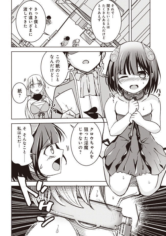 Isekai Saikouhou no Guild Leader Chap 4.2 - Next Chap 5.2