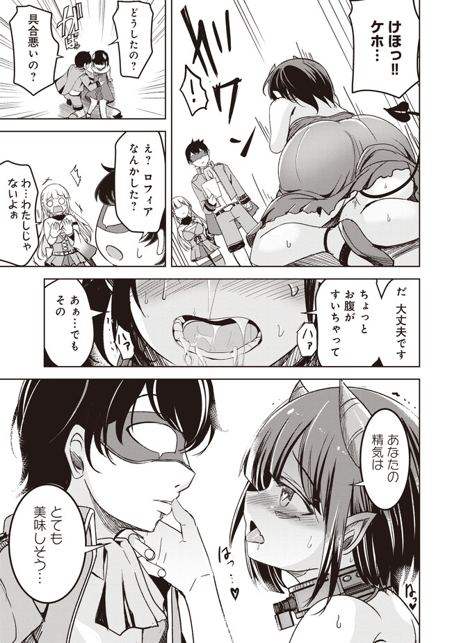 Isekai Saikouhou no Guild Leader Chap 4.2 - Next Chap 5.2