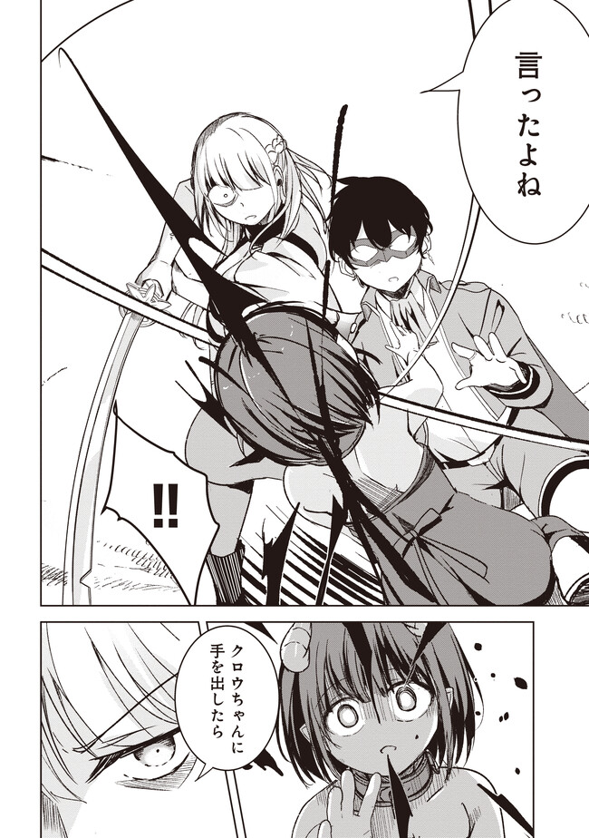 Isekai Saikouhou no Guild Leader Chap 4.2 - Next Chap 5.2