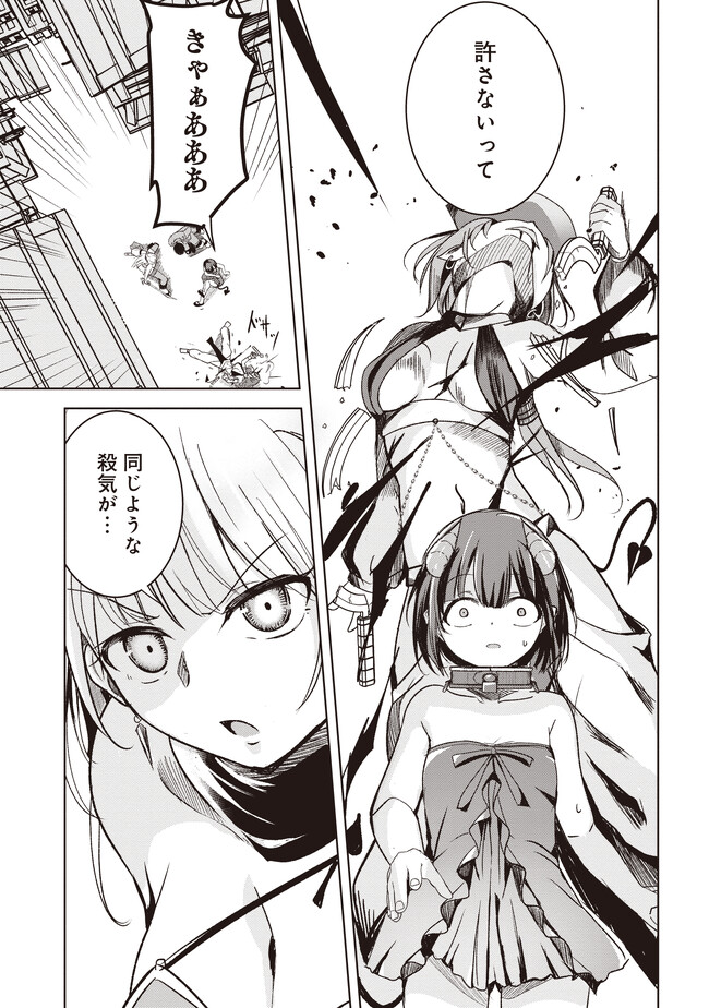 Isekai Saikouhou no Guild Leader Chap 4.2 - Next Chap 5.2