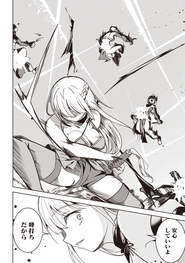 Isekai Saikouhou no Guild Leader Chap 4.2 - Next Chap 5.2