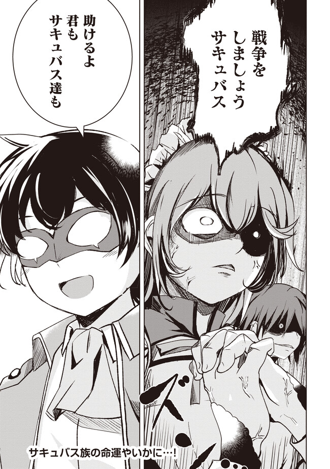 Isekai Saikouhou no Guild Leader Chap 4.3 - Next Chap 5.3