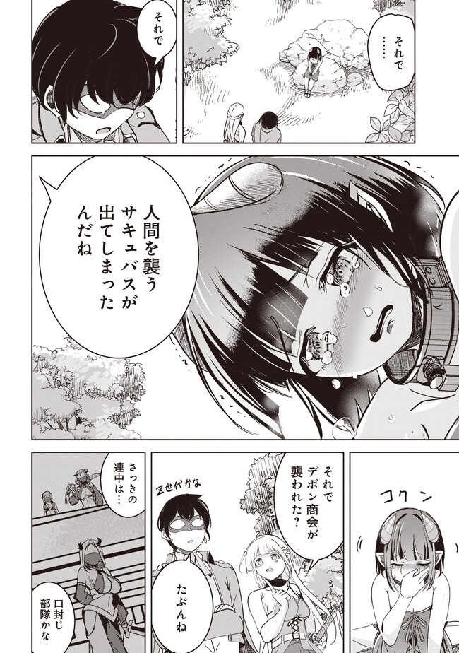 Isekai Saikouhou no Guild Leader Chap 4.3 - Next Chap 5.3