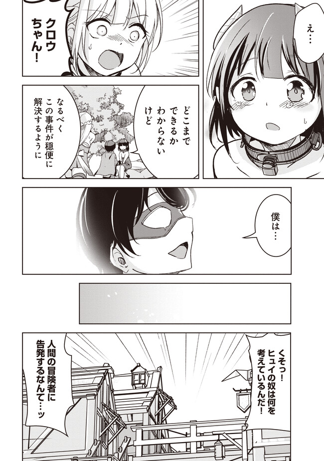 Isekai Saikouhou no Guild Leader Chap 4.3 - Next Chap 5.3