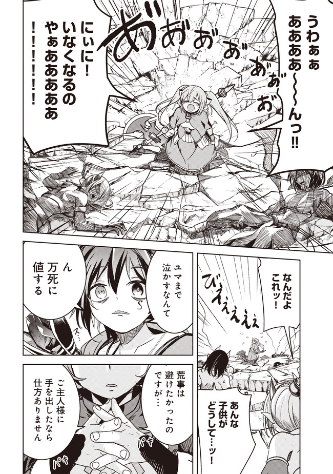 Isekai Saikouhou no Guild Leader Chap 4.3 - Next Chap 5.3