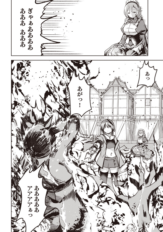 Isekai Saikouhou no Guild Leader Chap 5.1 - Next Chap 6.1